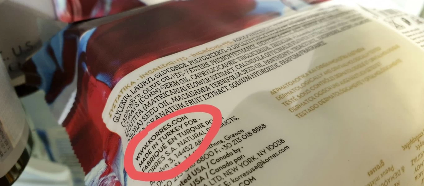 Εταιρία Κορρές- πουλήθηκε σε Κινέζους το 2017 και τώρα πια Made in Turkey